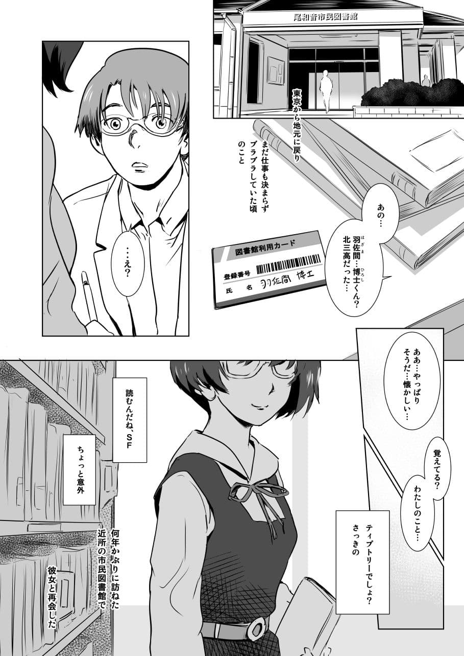 S.N.S ＃3 昔の男 サンプル 2