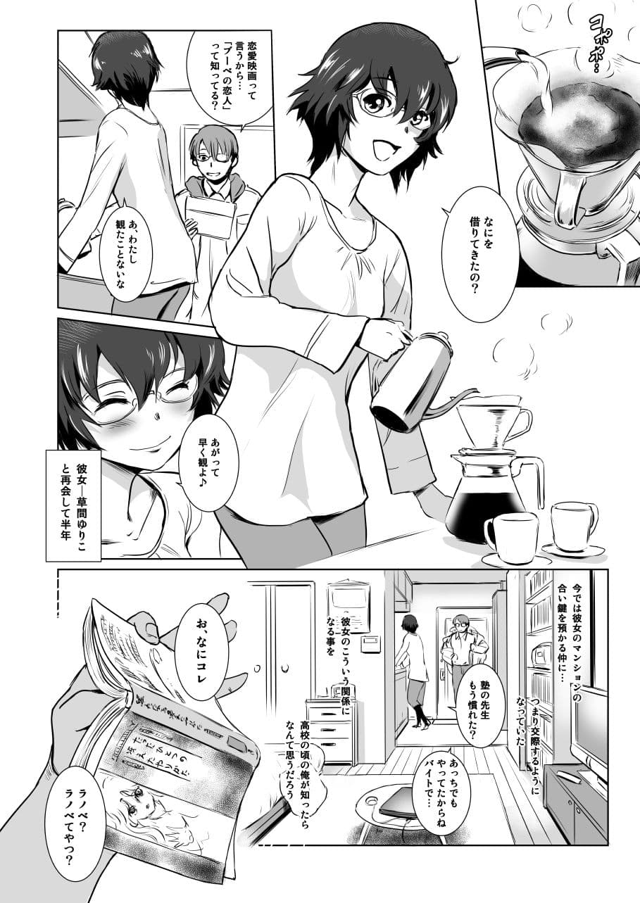 S.N.S ＃3 昔の男 サンプル 4