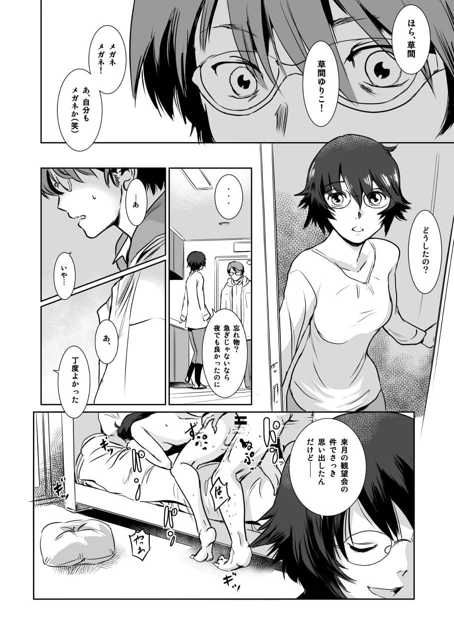 S.N.S ＃3 昔の男 サンプル 5