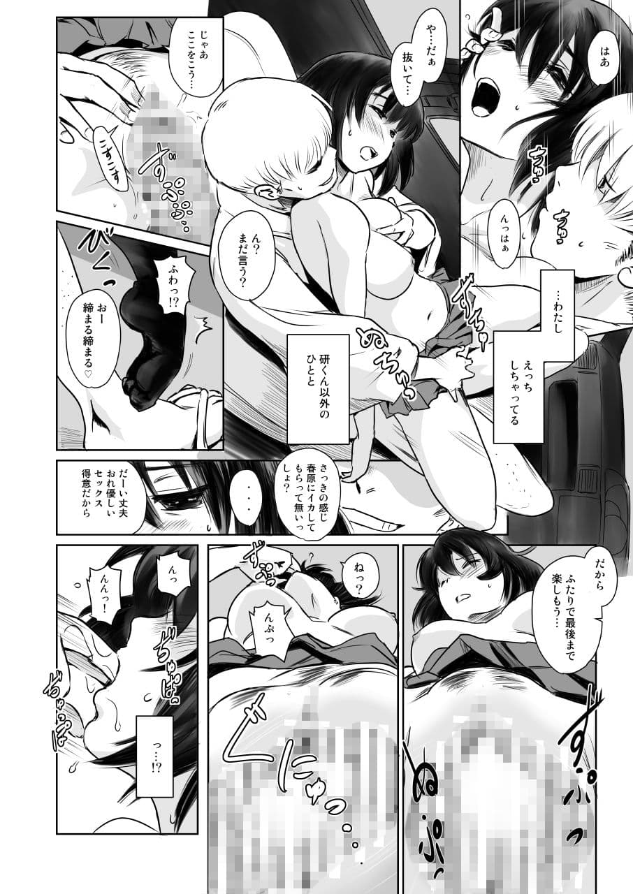 真夏のヘラ サンプル 7