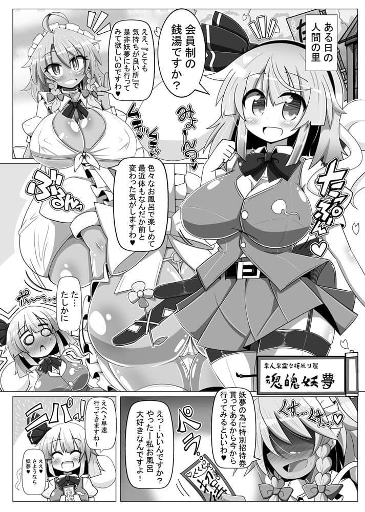 妖夢斬―男を知った催●庭師― サンプル 6