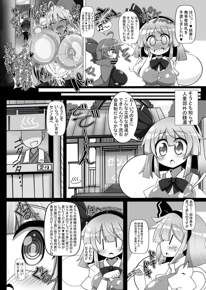 妖夢斬―男を知った催●庭師― サンプル 7