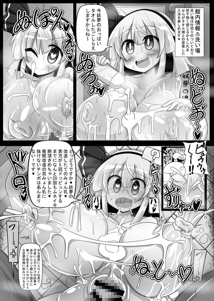 妖夢斬―男を知った催●庭師― サンプル 8