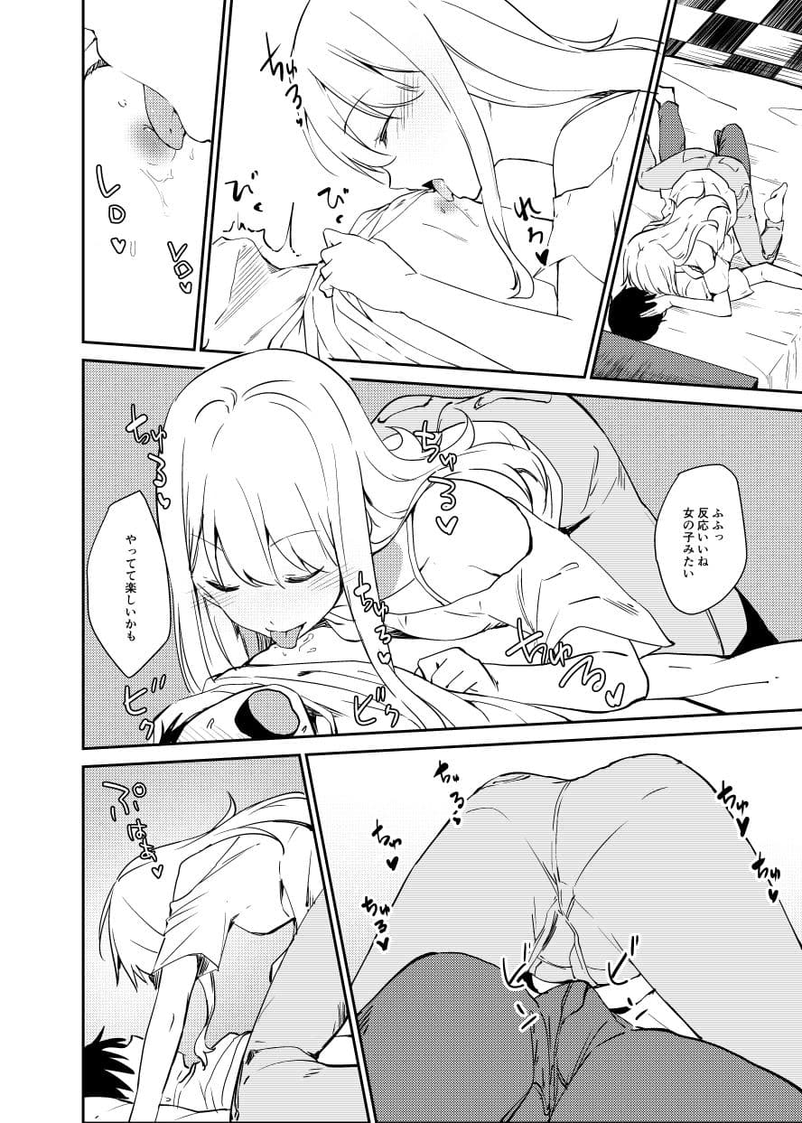 愛のあるセックスでギャルを寝取る話 サンプル 1