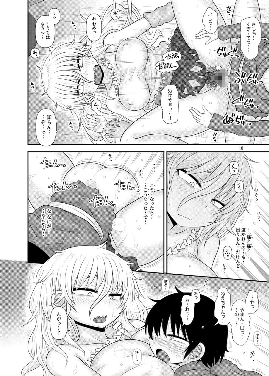 するだけ拾捌。 サンプル 3