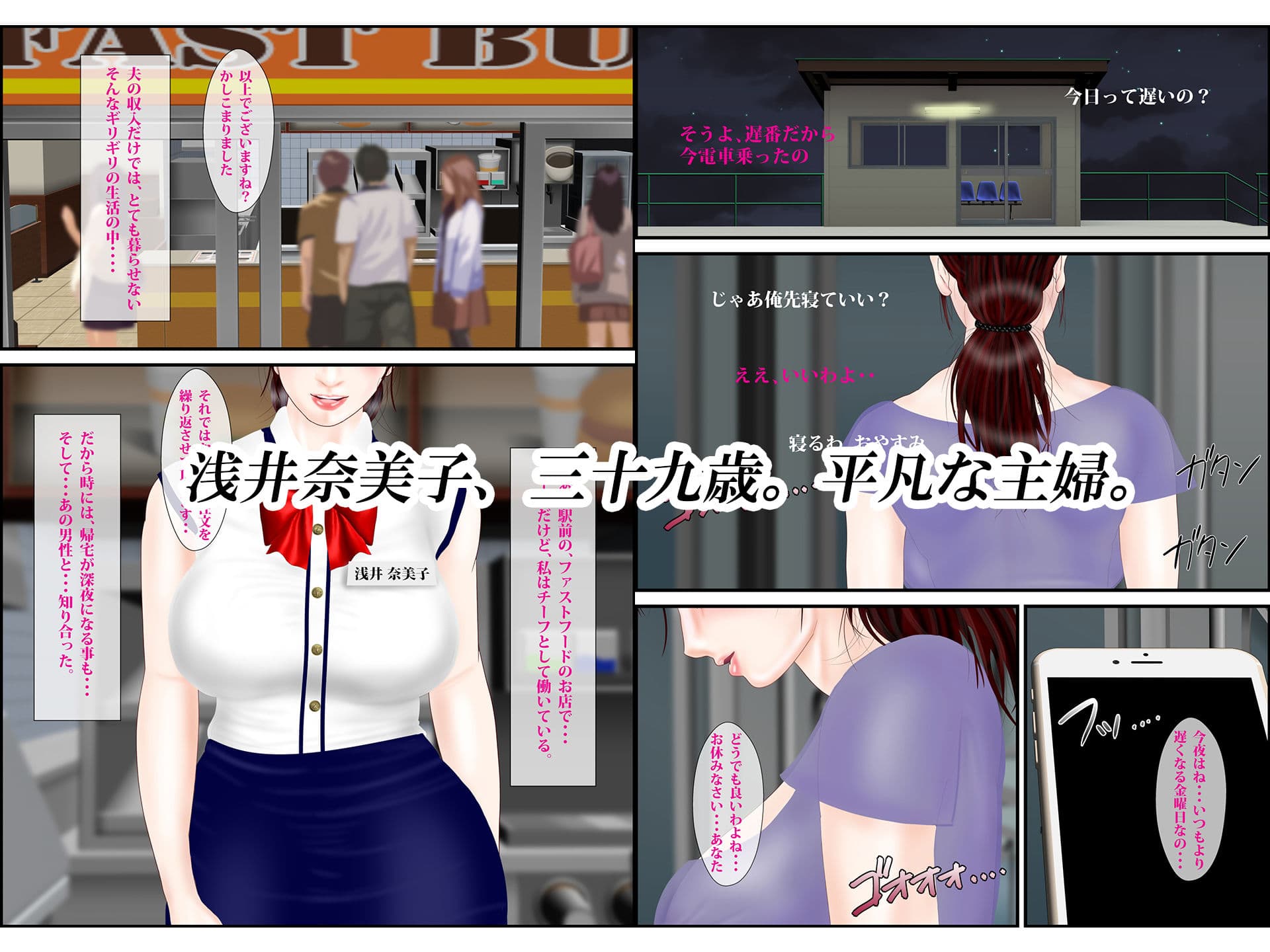 ローカル線の女 サンプル 1