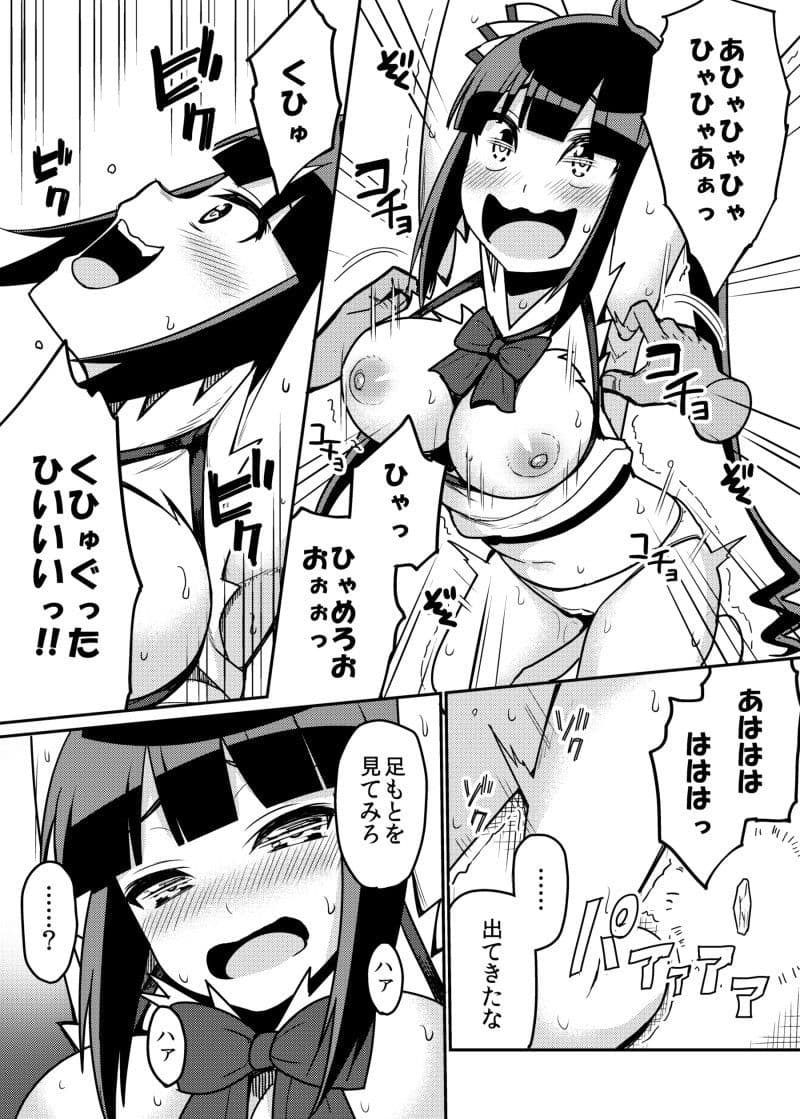 紐神様くすぐり地獄 サンプル 1