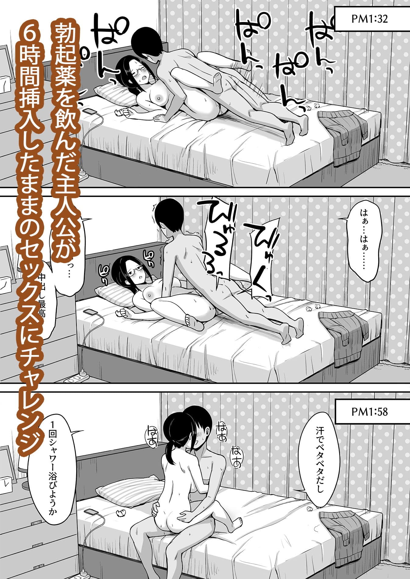 服従の呪い4〜真帆先生、オナホ化ヤり放題 編〜 サンプル 3