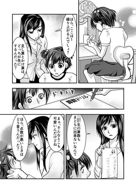 フェイク・ドーター サンプル 1