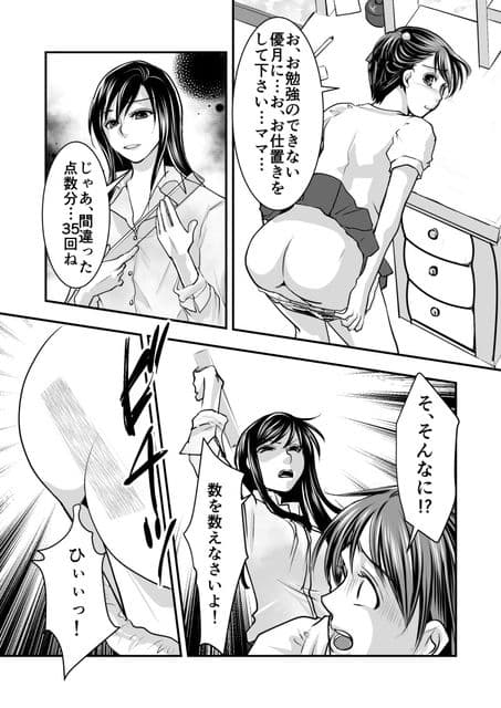 フェイク・ドーター サンプル 2