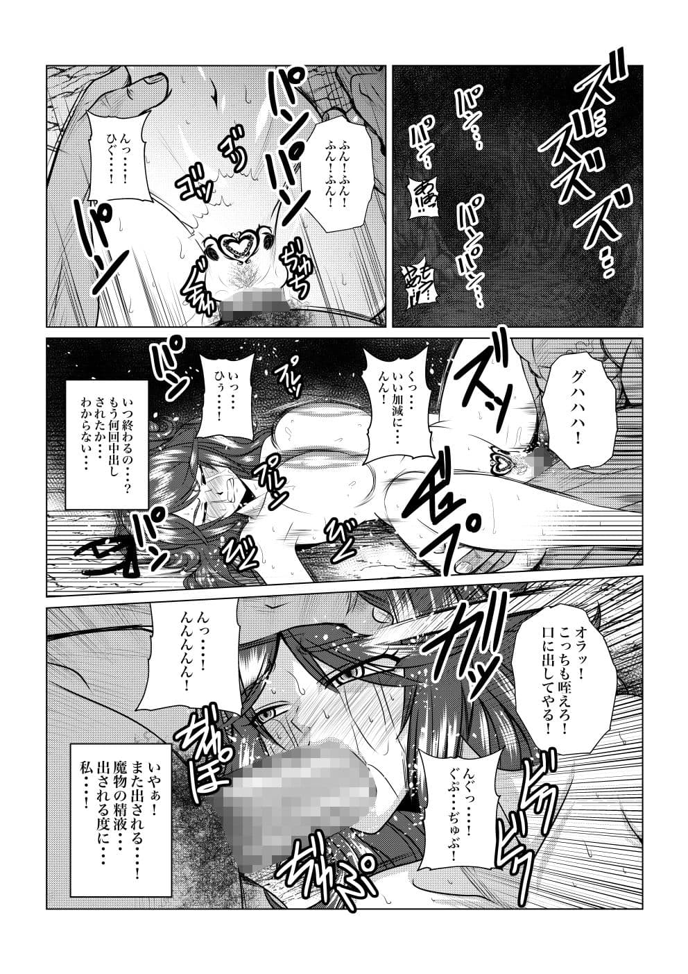 Tales Of DarkSide〜三散華〜 サンプル 2