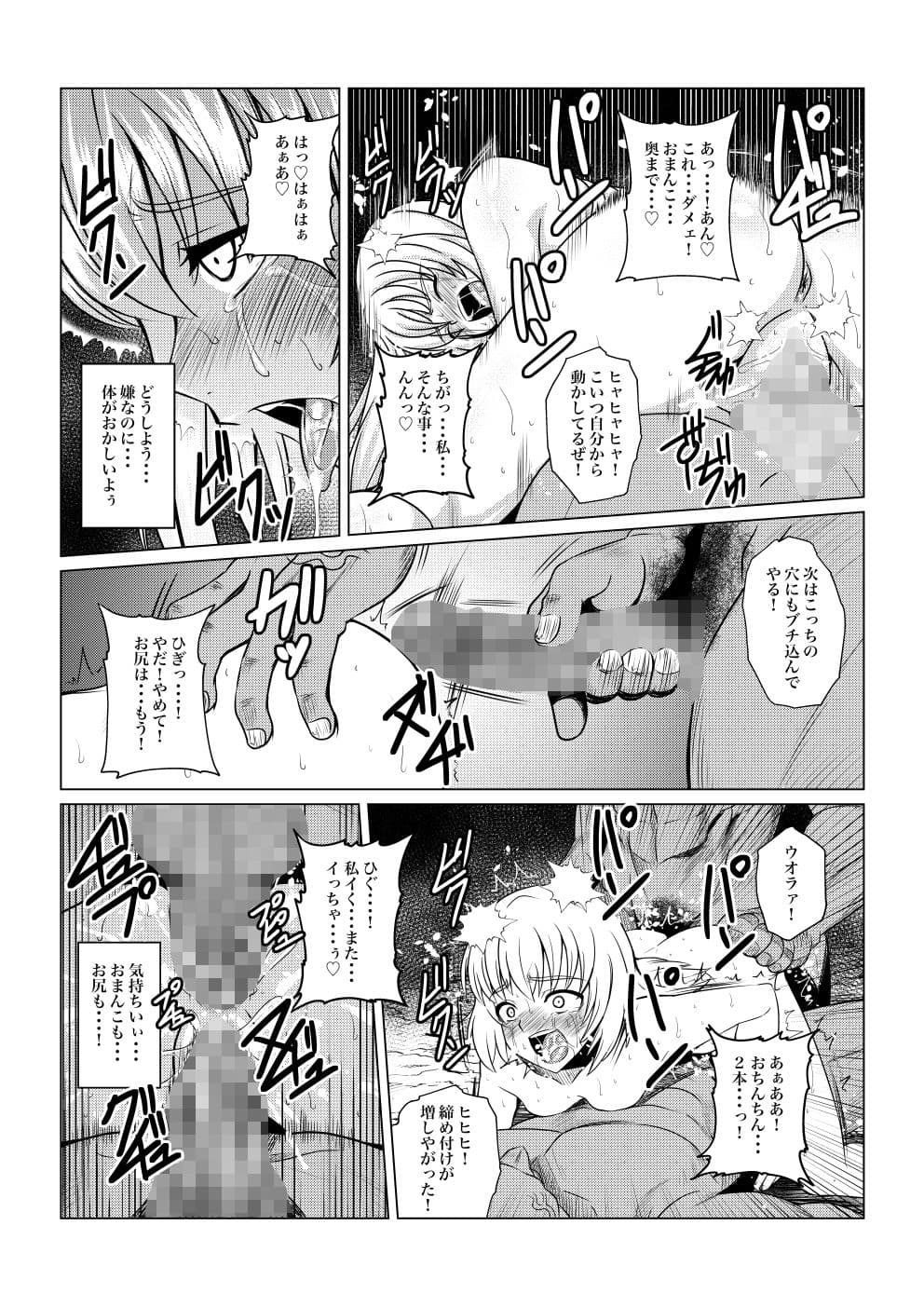 Tales Of DarkSide〜三散華〜 サンプル 3
