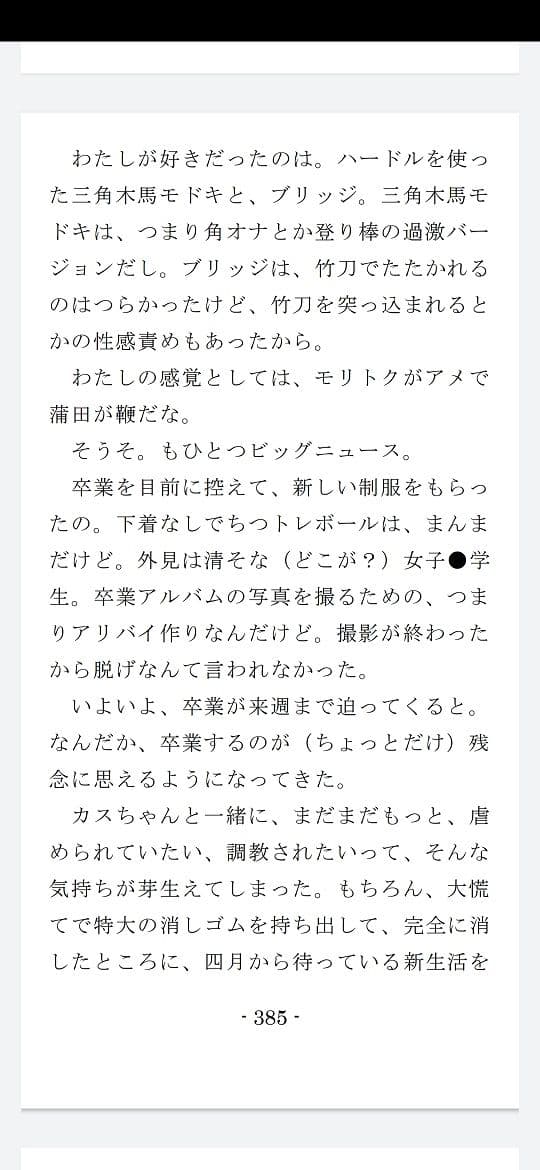 いじめられっ娘二重唱（後編） サンプル 1