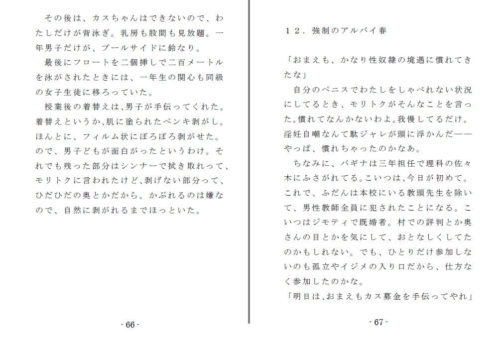 いじめられっ娘二重唱（後編） サンプル 4