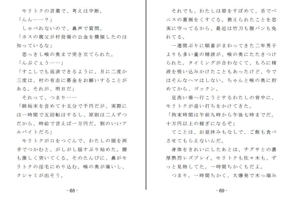 いじめられっ娘二重唱（後編） サンプル 5