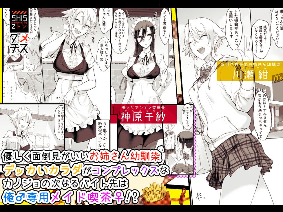 メスダチfour糸目のデカ女先パイ サンプル 1