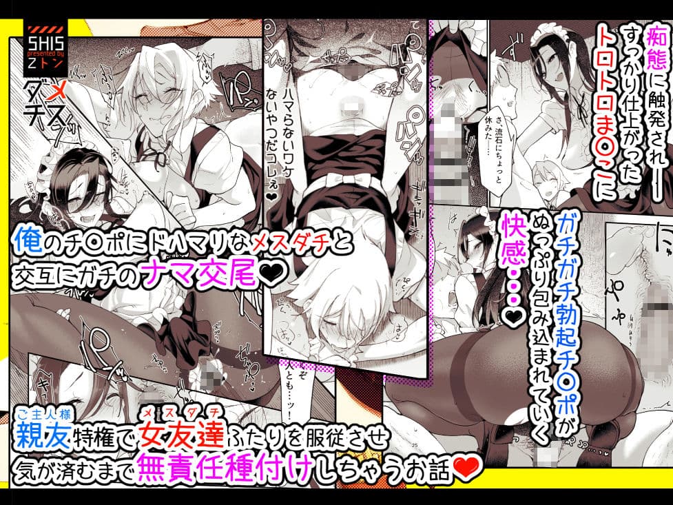 メスダチfour糸目のデカ女先パイ サンプル 4