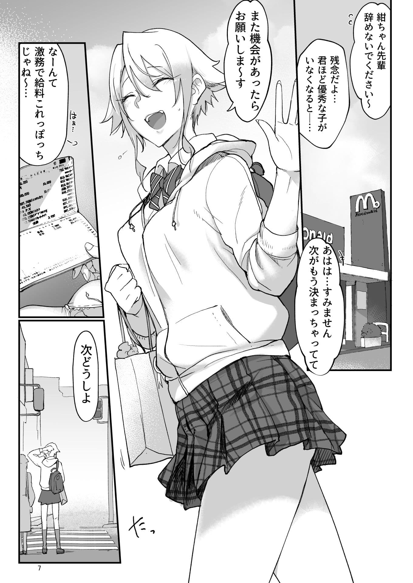 メスダチfour糸目のデカ女先パイ サンプル 5