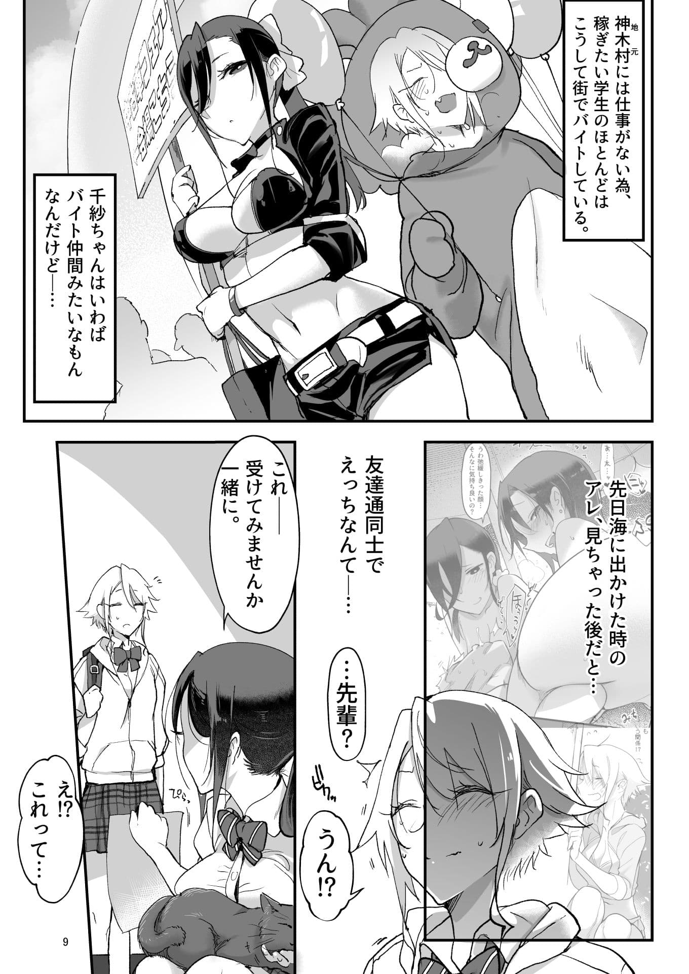 メスダチfour糸目のデカ女先パイ サンプル 7