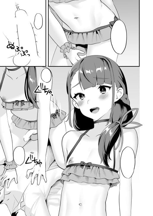 君に夜●いしたい サンプル 3