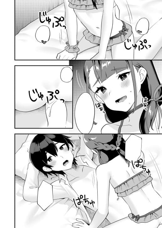 君に夜●いしたい サンプル 4