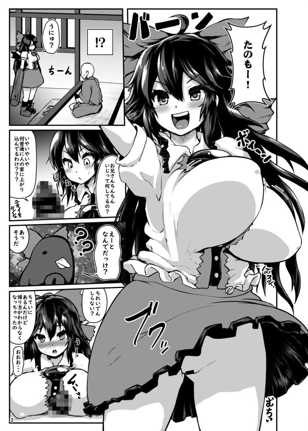 無知ムチッ お空ちゃん！！ サンプル 1