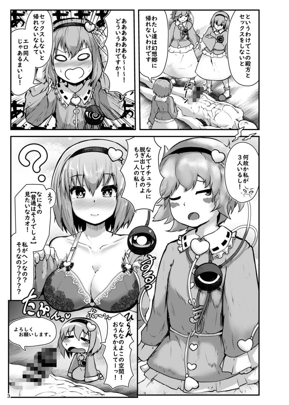 ギャグ時空のお姉ちゃんとエロ同人のお姉ちゃんと11点のお姉ちゃんとセックスする本 サンプル 1