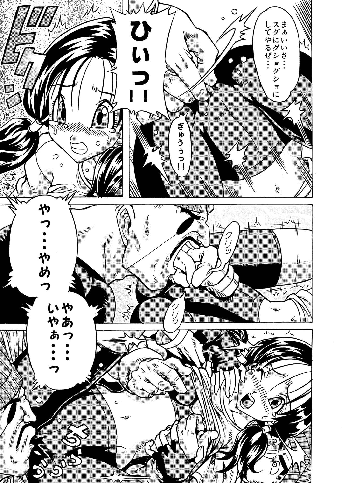 おさげスパッツ危機一髪 サンプル 8