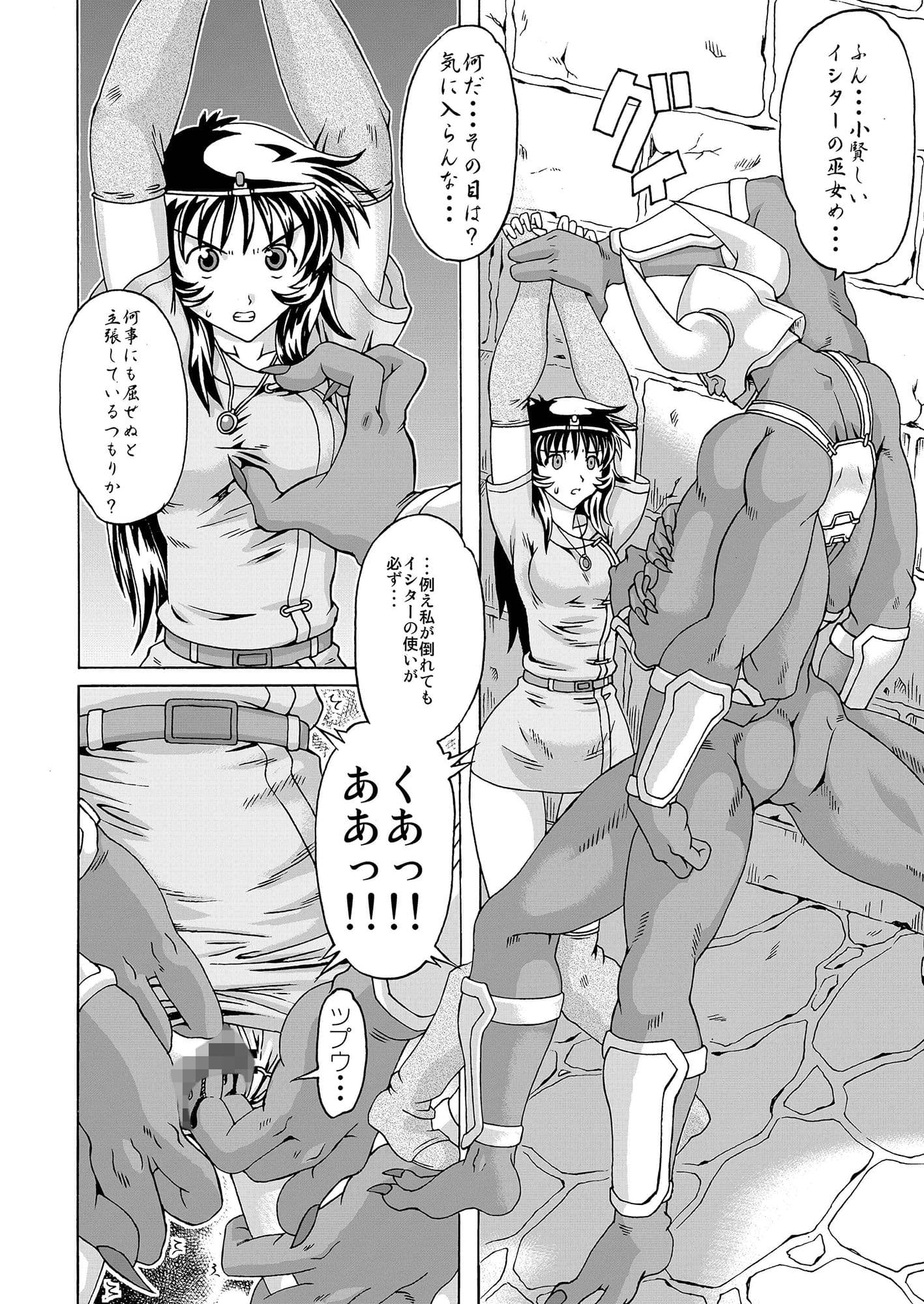 immoral nightmare サンプル 2