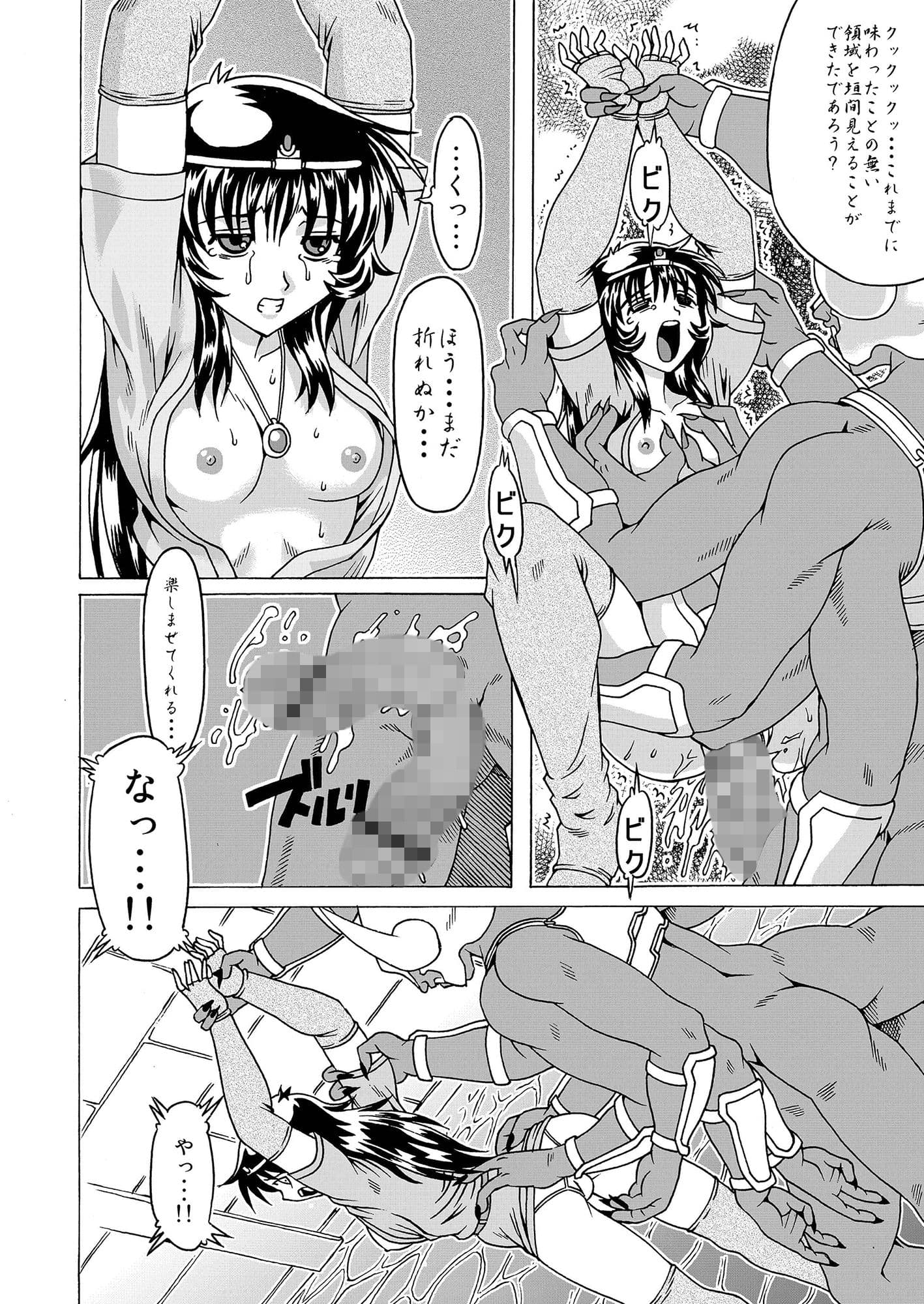 immoral nightmare サンプル 8