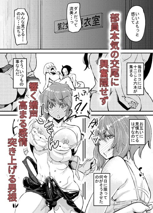 ふたなり日和2 サンプル 1