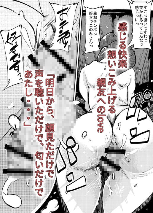 ふたなり日和2 サンプル 5