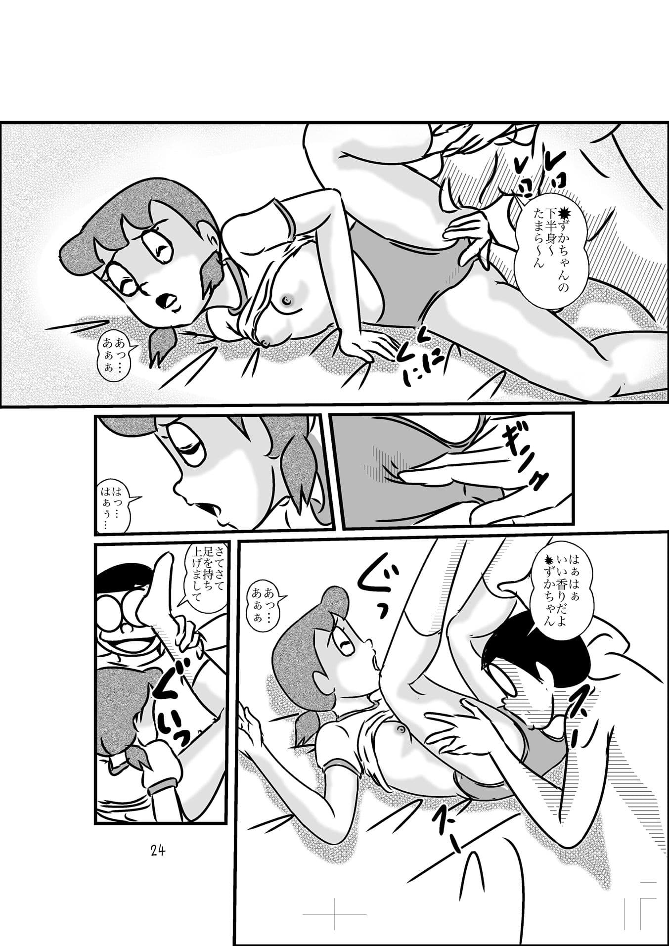 セック＃マシ〜ン しず＊ちゃん33 サンプル 3