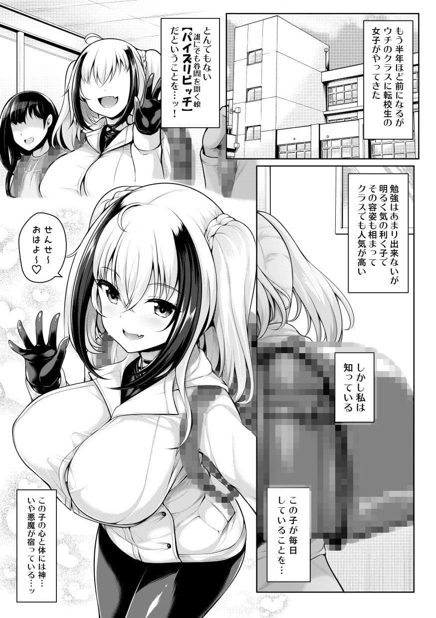 ぱいびち サンプル 2