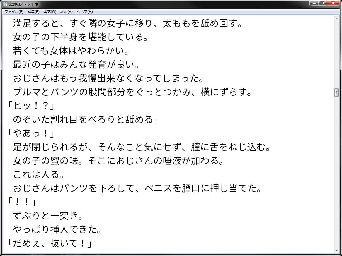 催●おじさんのNTR学園 サンプル 1