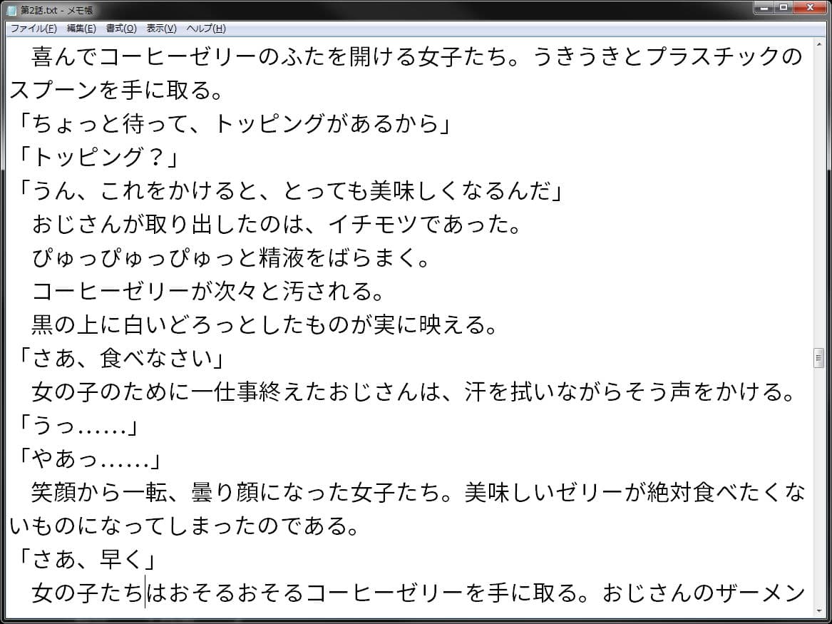 催●おじさんのNTR学園 サンプル 2