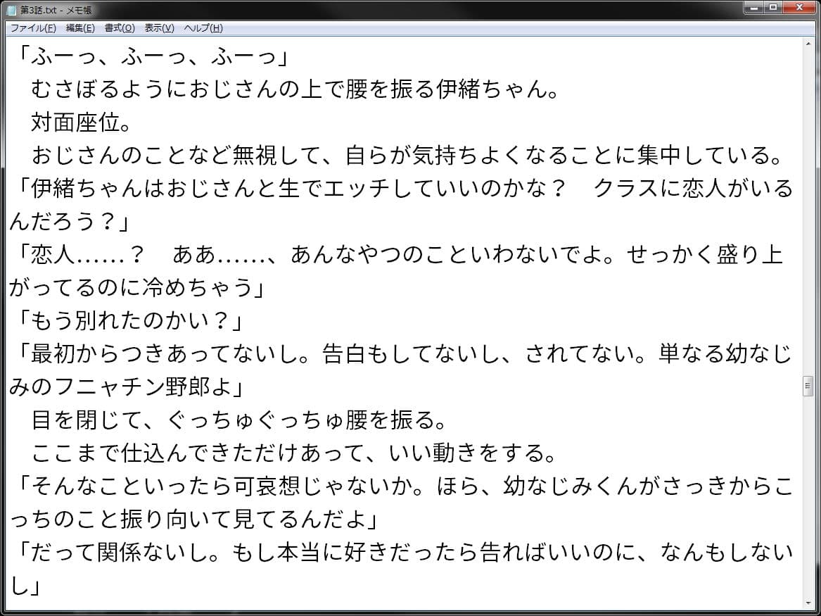 催●おじさんのNTR学園 サンプル 3