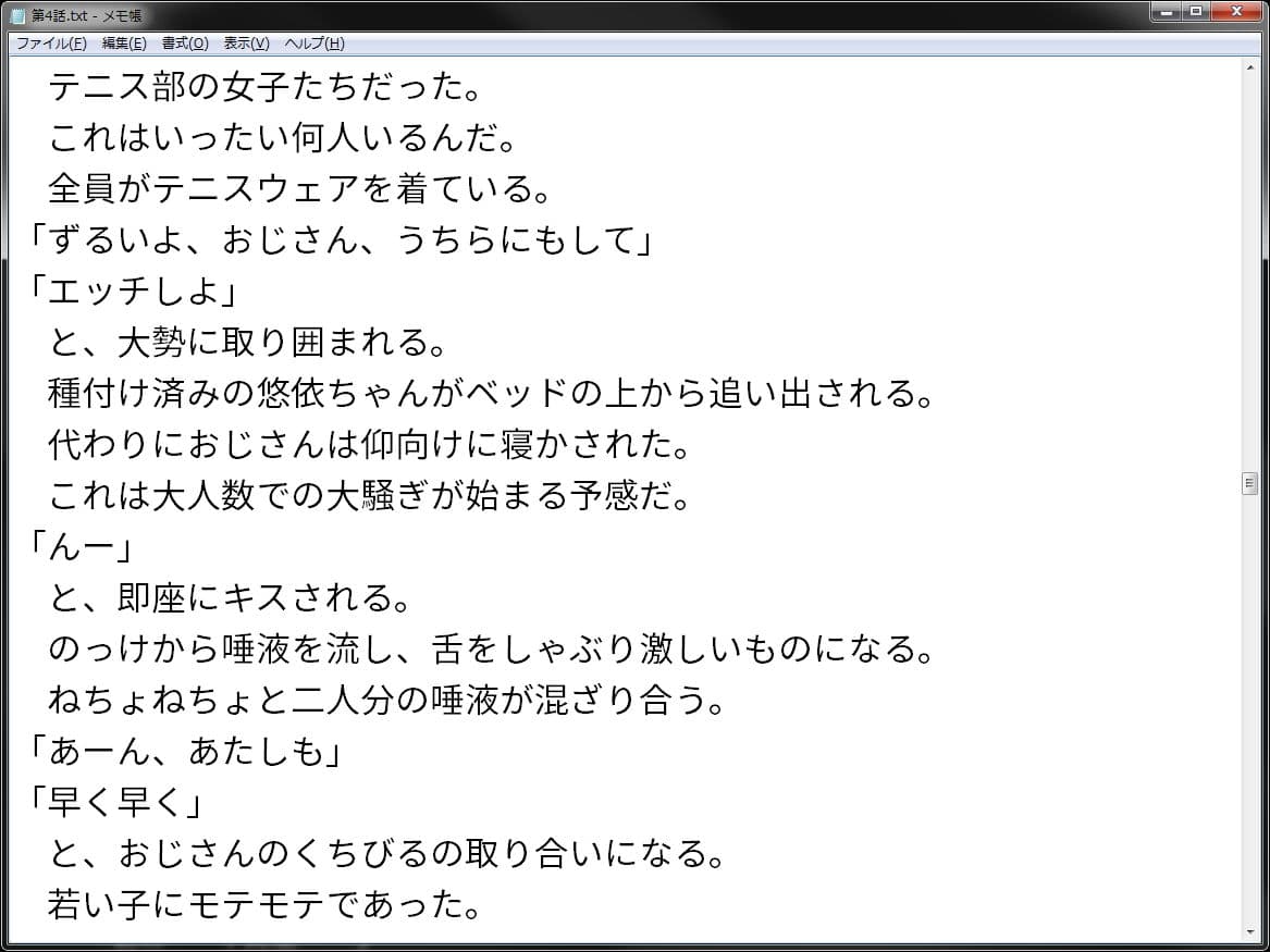 催●おじさんのNTR学園 サンプル 4