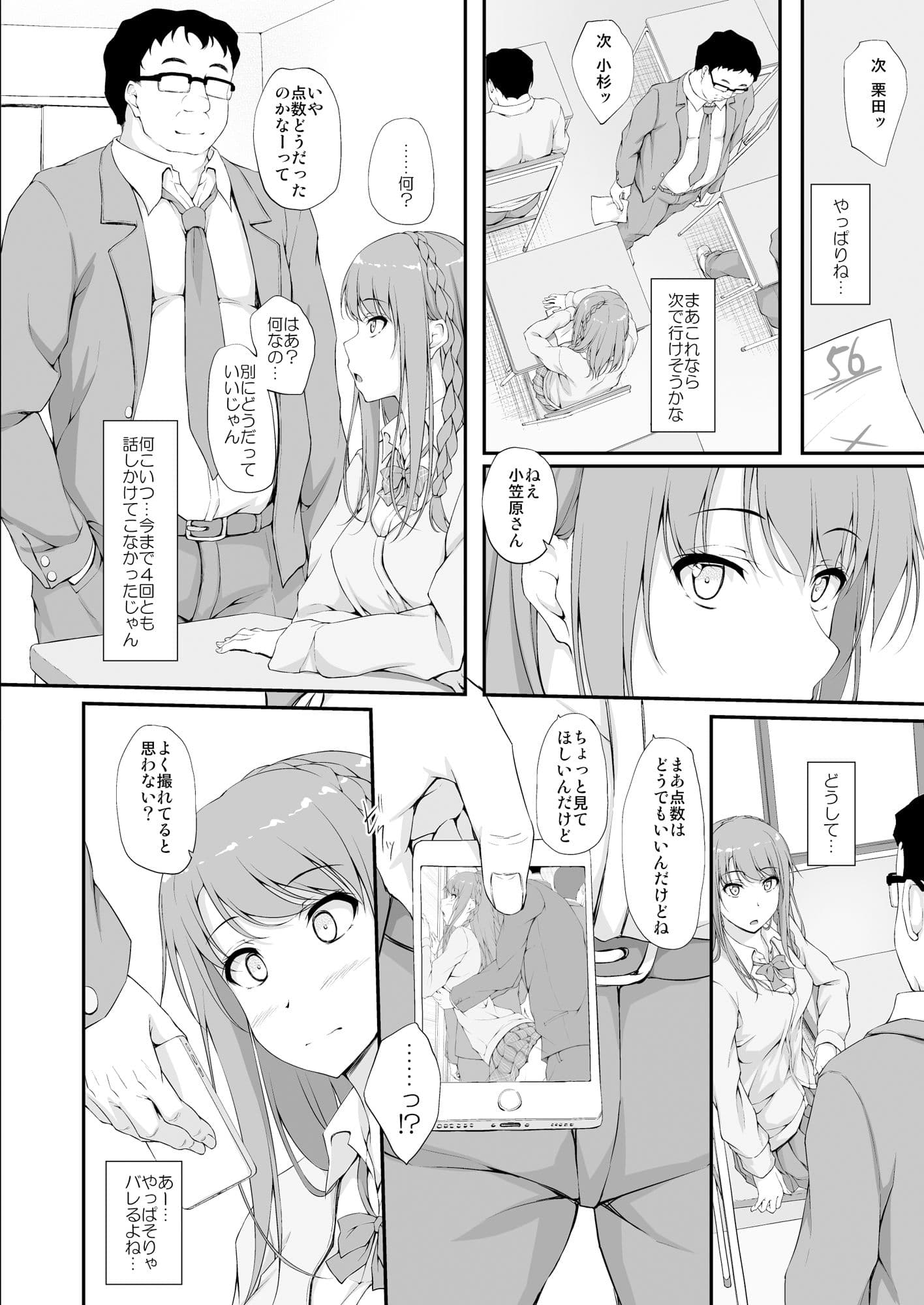 Re:Temptation2 サンプル 1