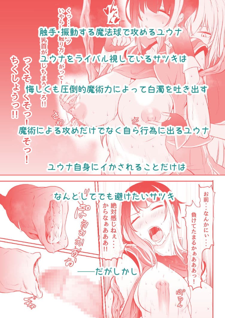 ふたなり魔法考古学者の受難 サンプル 2