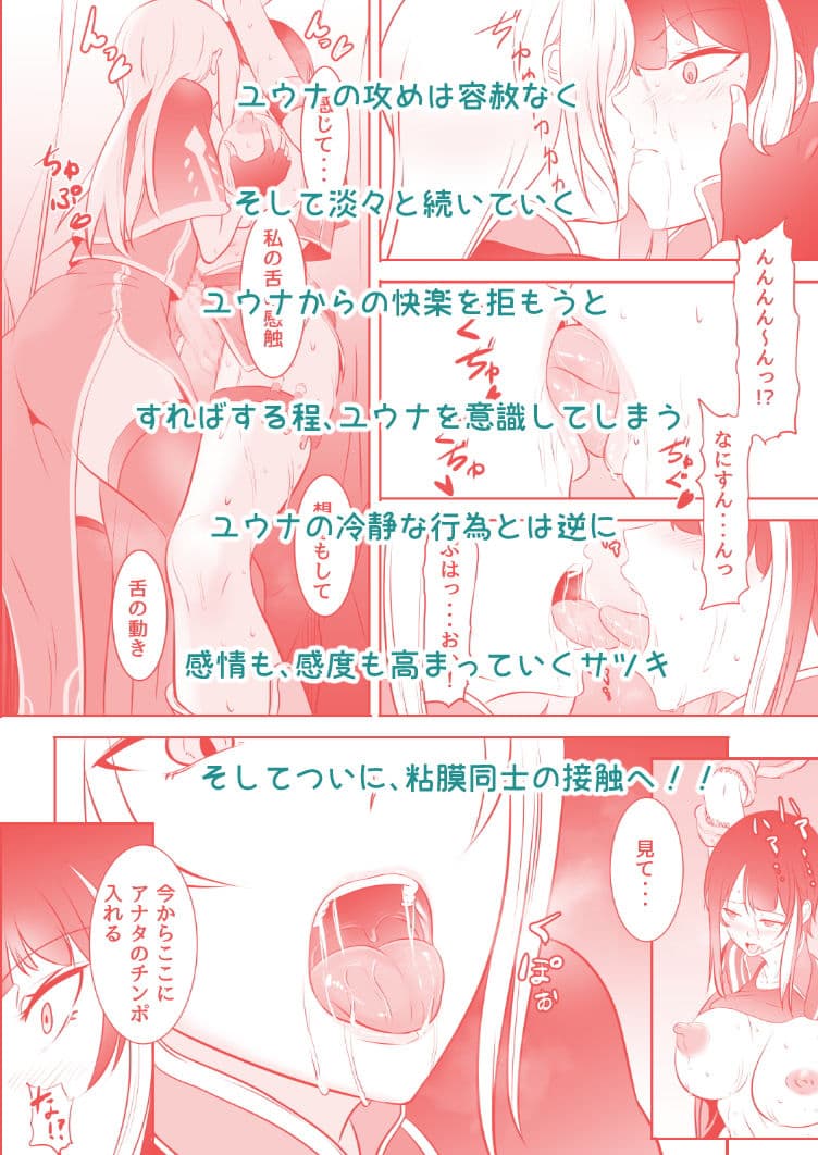 ふたなり魔法考古学者の受難 サンプル 3