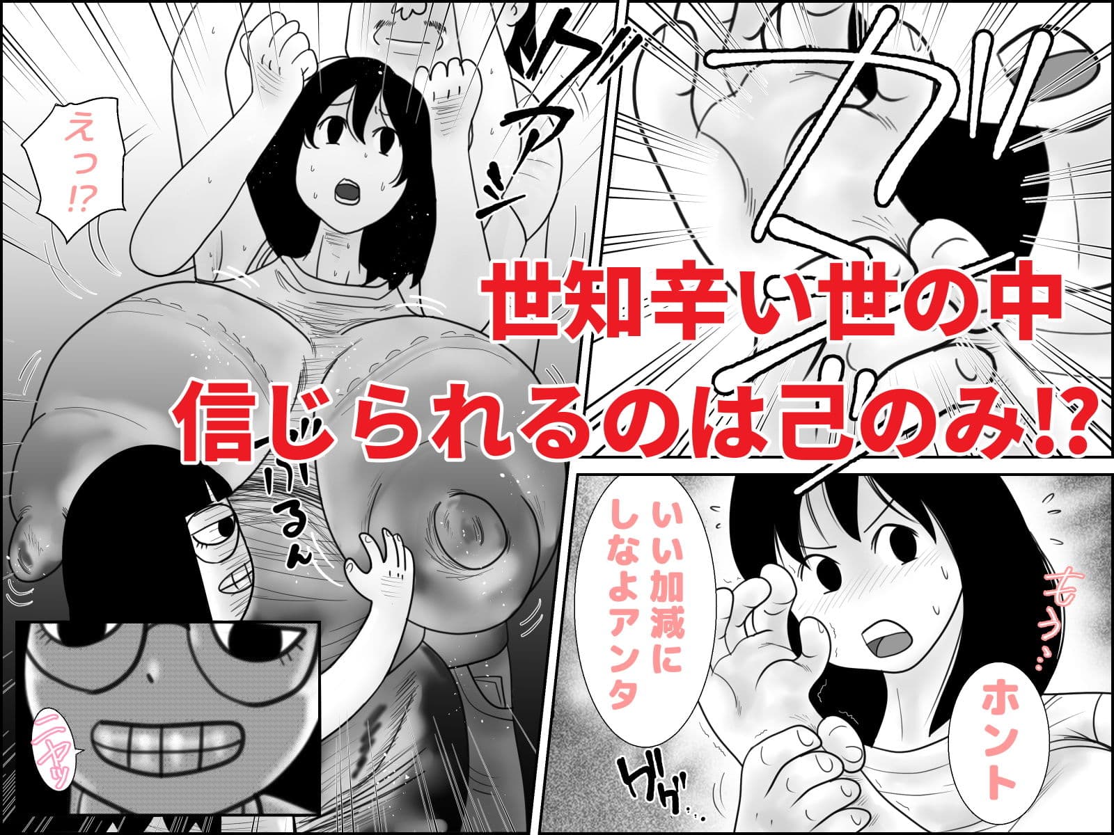不気味ちゃんに狙われるっ サンプル 2