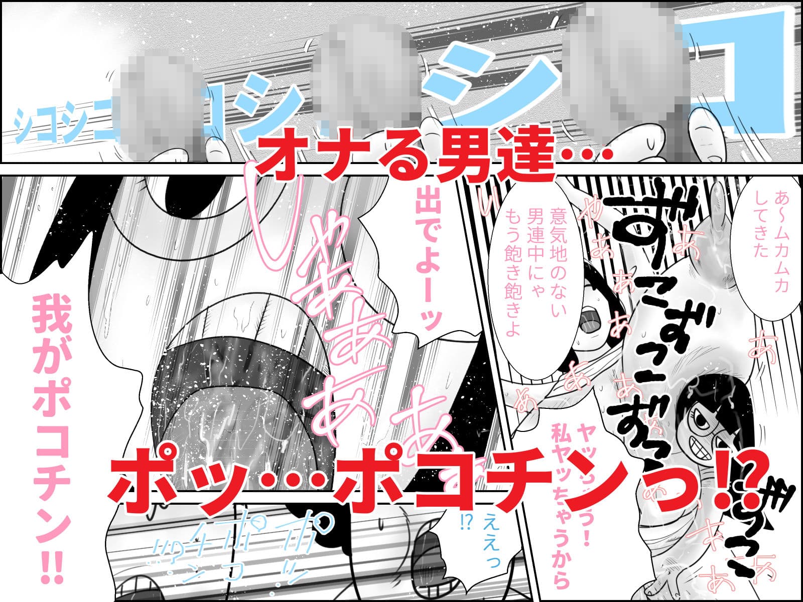 不気味ちゃんに狙われるっ サンプル 5