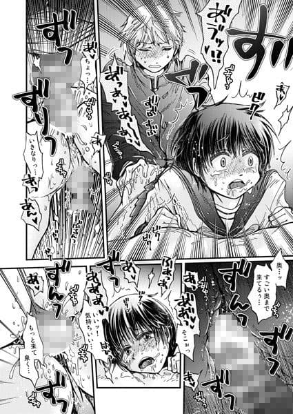 男の娘に惹かれる俺はどうかしている サンプル 4