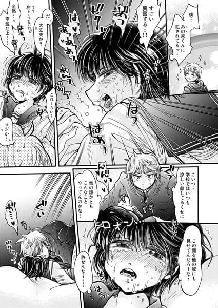 男の娘に惹かれる俺はどうかしている サンプル 5