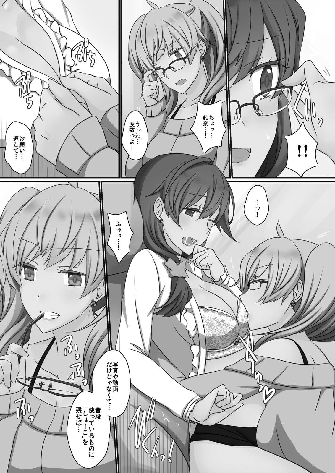 Office Sweet 365 vol.3-1 サンプル 1