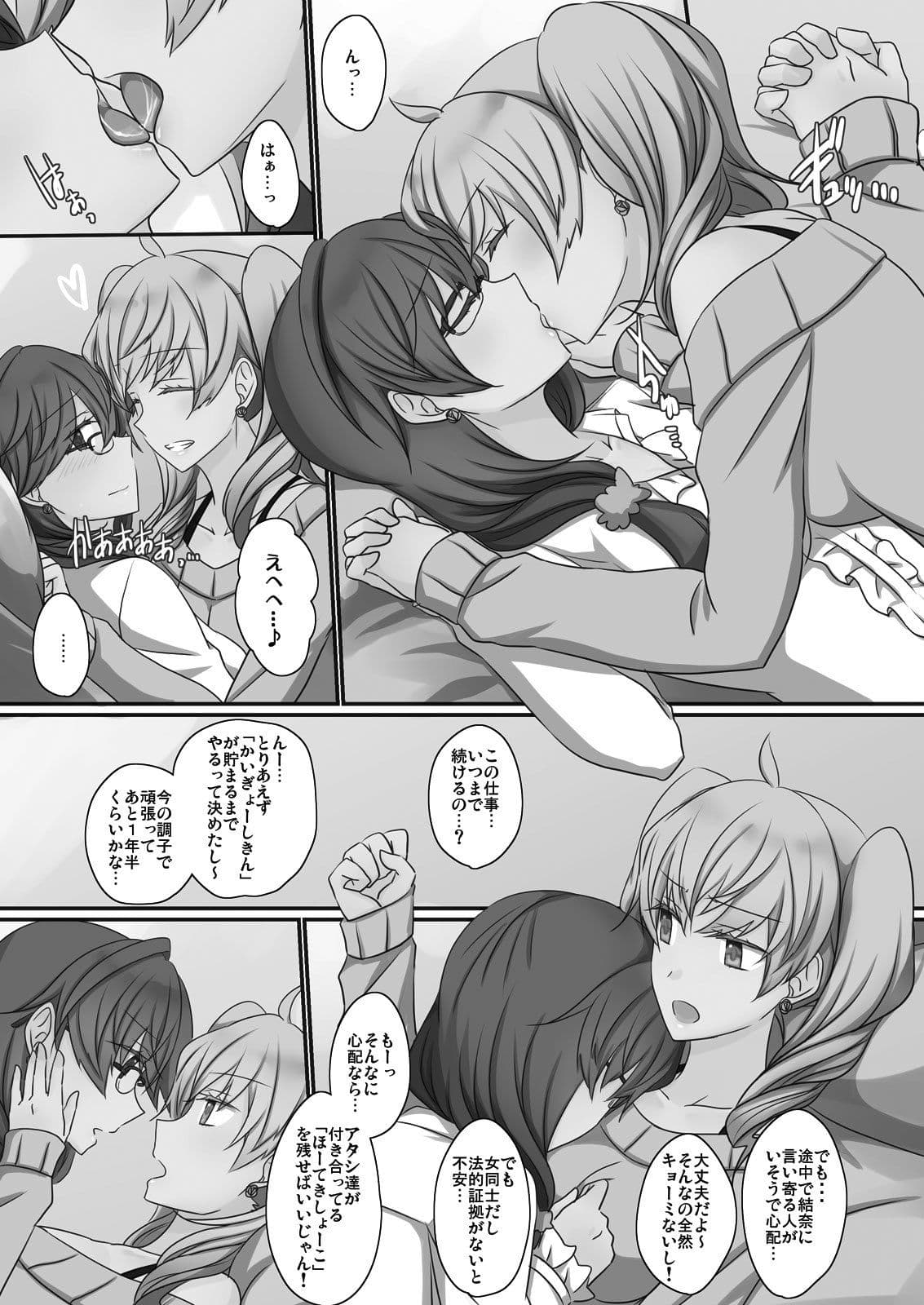 Office Sweet 365 vol.3-1 サンプル 3