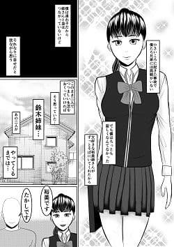 ごめんお姉ちゃん 大好きなお姉ちゃんを犯した日 サンプル 1