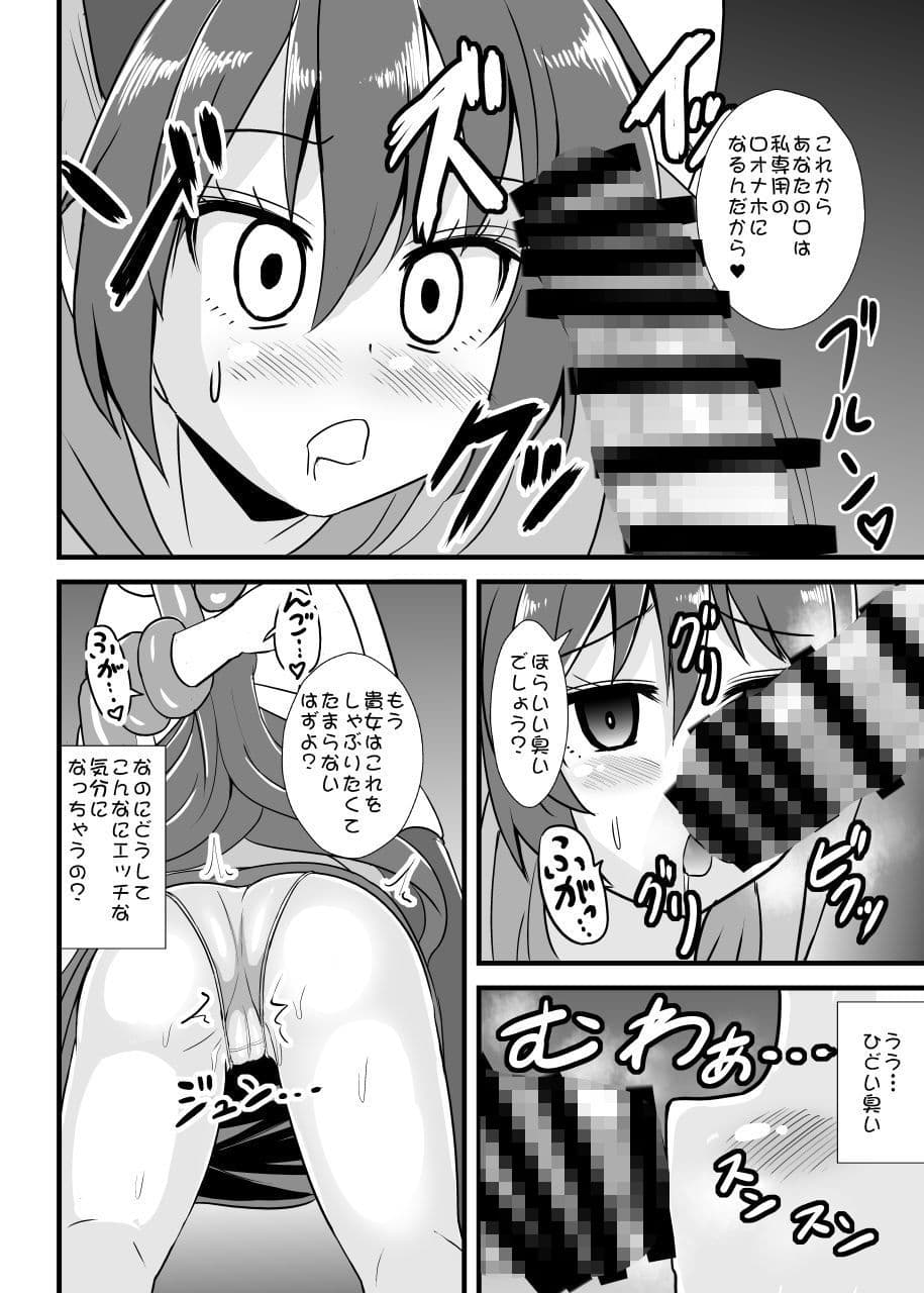 洗脳改造系双成天子苑 サンプル 2
