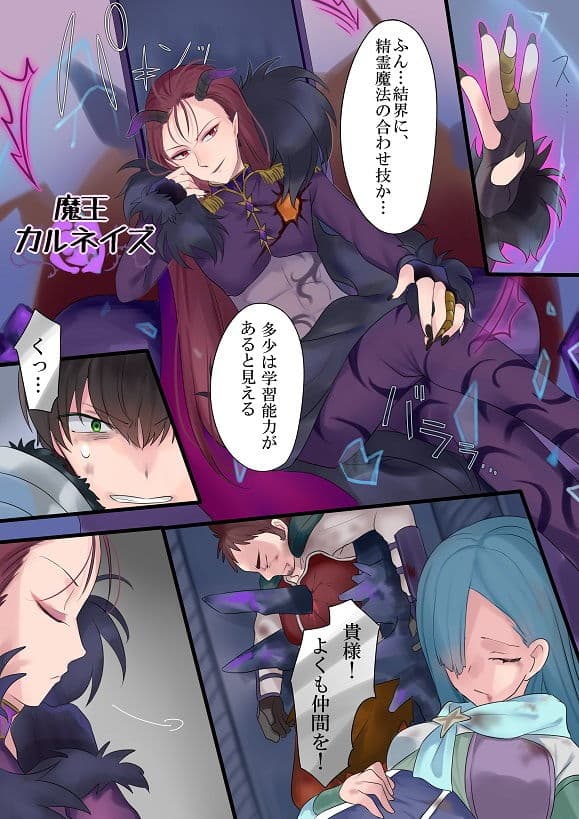 永遠、買います 〜魔法で「姫」にされた勇者と、魔王のものがたり〜 サンプル 2